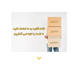 اتوبار باربری همشهری 2