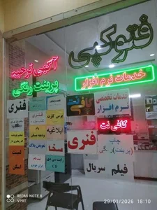 کافی نت و دفتر فنی طرح خاص