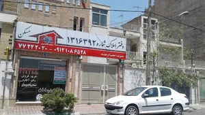 دفتر مشاورین املاک البرز ۱۳