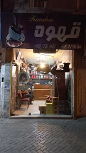 قهوه کندو