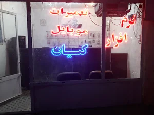 تعمیرات موبایل کیان