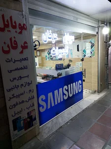 تعمیرات موبایل عرفان