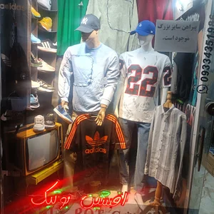 بوتیک افشین
