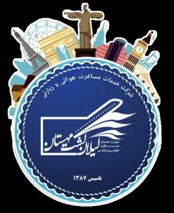 شرکت خدمات مسافرت هوائی زیارتی گیلان گشت مهستان 3