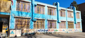هنرستان کاردانش کوشا و تلاش