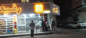 نانوایی بربری