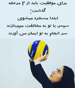 آکادمی والیبال مه سایه (بانوان) 3