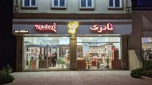 نادری