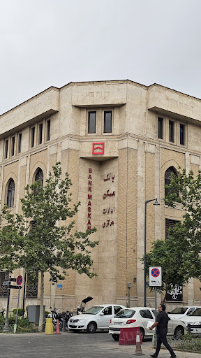 ادارات مرکزی بانک مسکن