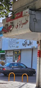 خرازی خورشید 3