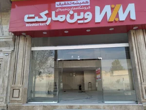 وین مارکت
