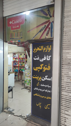 کافی نت تلالو