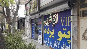 خشکشویی محسن 3