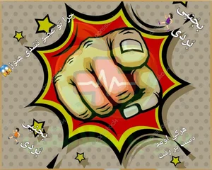 مشاور سلامت طب سنتی خانم امینی