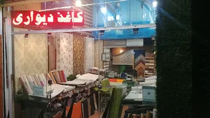 سوپر تزئینات بازیاران