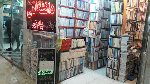 کتاب پرشیا