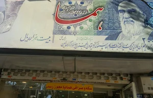 صرافی هما