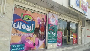 پوشاک ایده آل