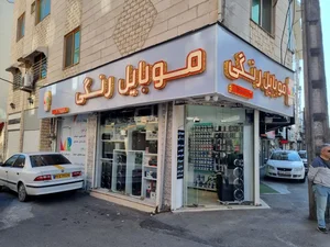 فروشگاه موبایل رنگی 4