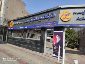 بیمه کوثر سرپرستی استان قم 3