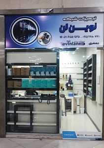 تجهیزات شبکه نوین لن