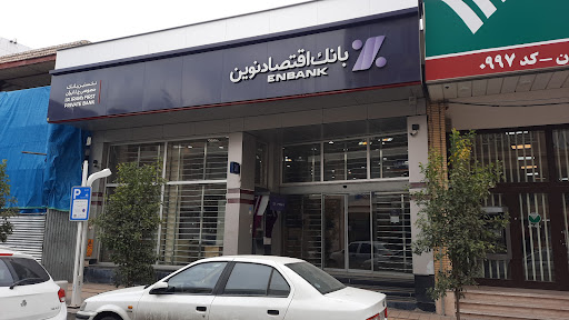 بانک اقتصاد نوین
