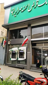 بانک مهر ایران 5