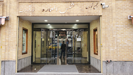 پاساژ شمس العماره واحد۴۱۸