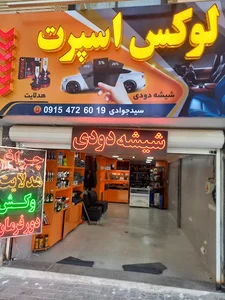 تلفن زاهدی