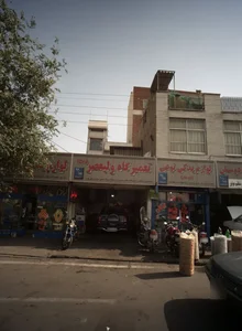 تعمیرگاه ولیعصر عجل الله تعالی فرجه الشریف 2