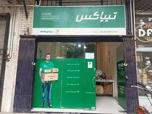 تیپاکس نقش جهان