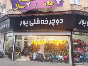 فروشگاه دوچرخه قلی پور۲ 3