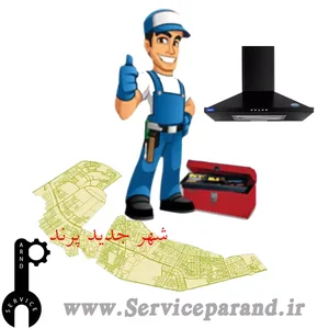 تعمیرات لوازم خانگی یخچال فریزر نایبی