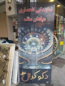 دکو کرال