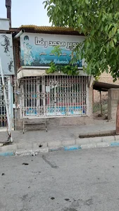 سوپر محمد رضا