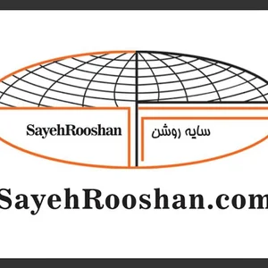 شرکت سایه روشن