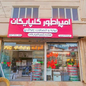 فروشگاه تاسیسات فیروزی