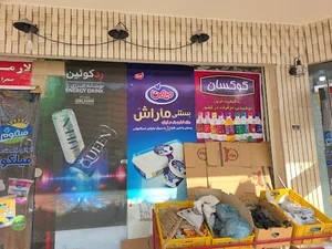 سوپر مارکت بوستان