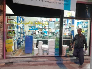 داروخانه دامپزشکی سعید ملک