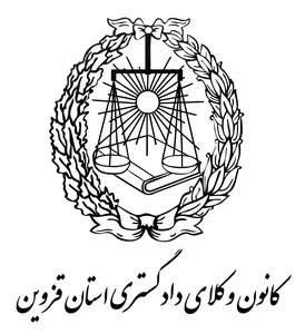 دفتر وکالت سعید هاجری