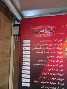 رستوران مانی 5