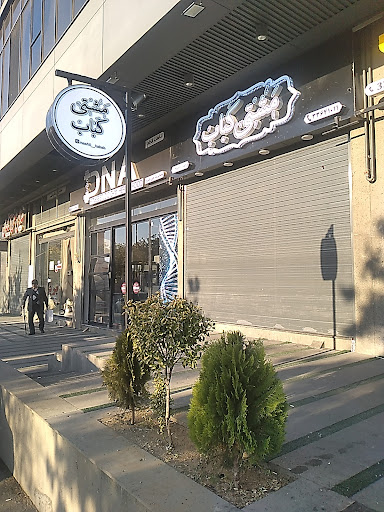 مشتی کباب
