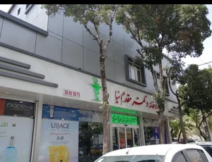 داروخانه دکتر مقدم