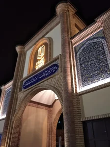 مجتمع تجاری و تفریحی رواق مال 4