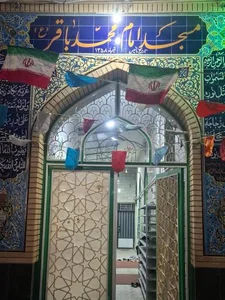 مسجد امام باقر