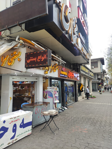بستنی سرای آیدا