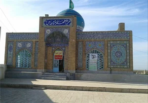 حرم امام زاده عباس