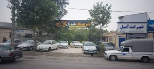 اتو گالری شمال