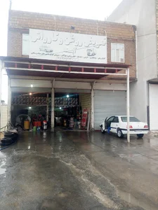 کارواش وتعویض روغن صارمی