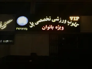 polclub